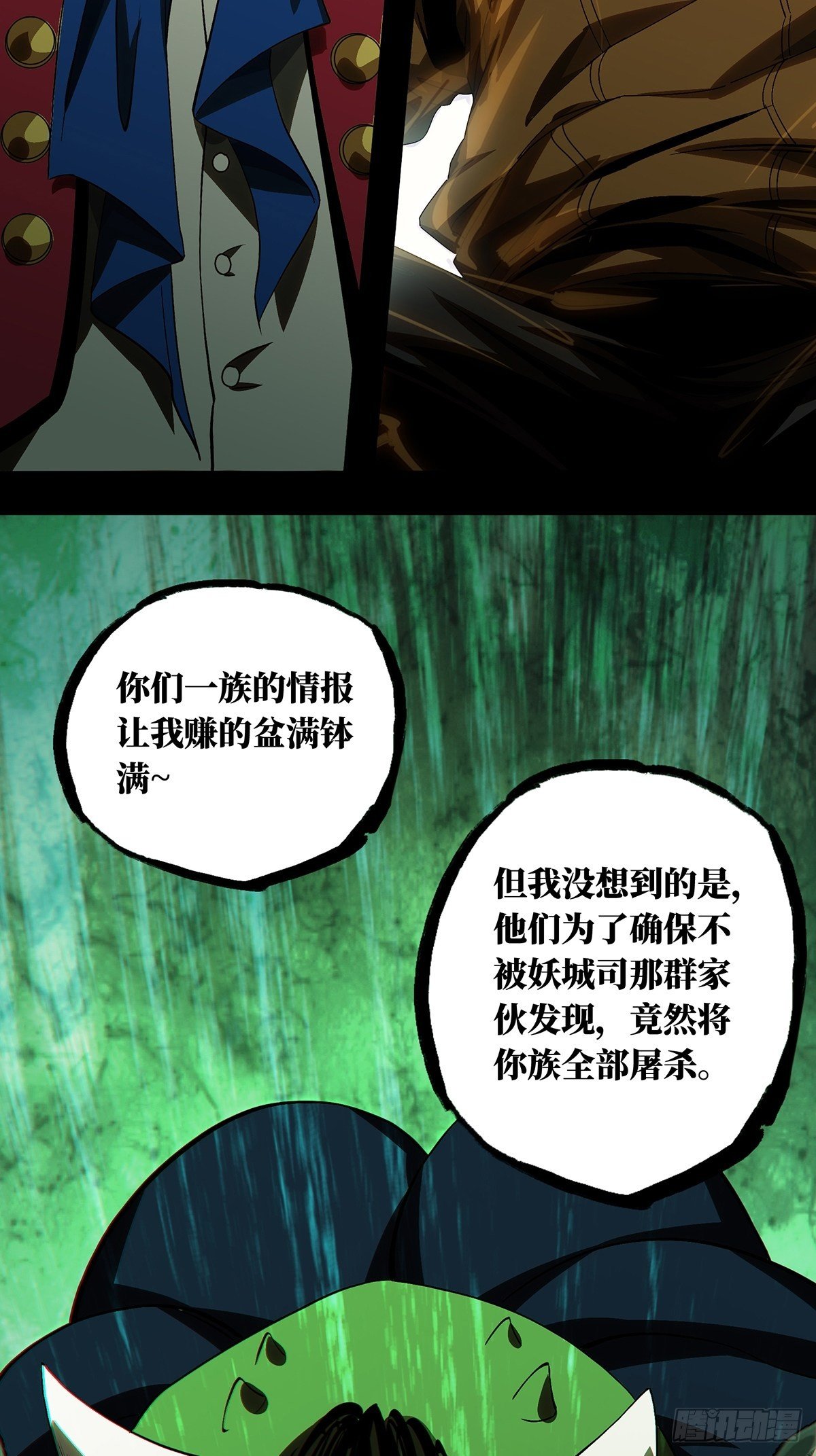 第一百六十八章/希望中 第 14 页