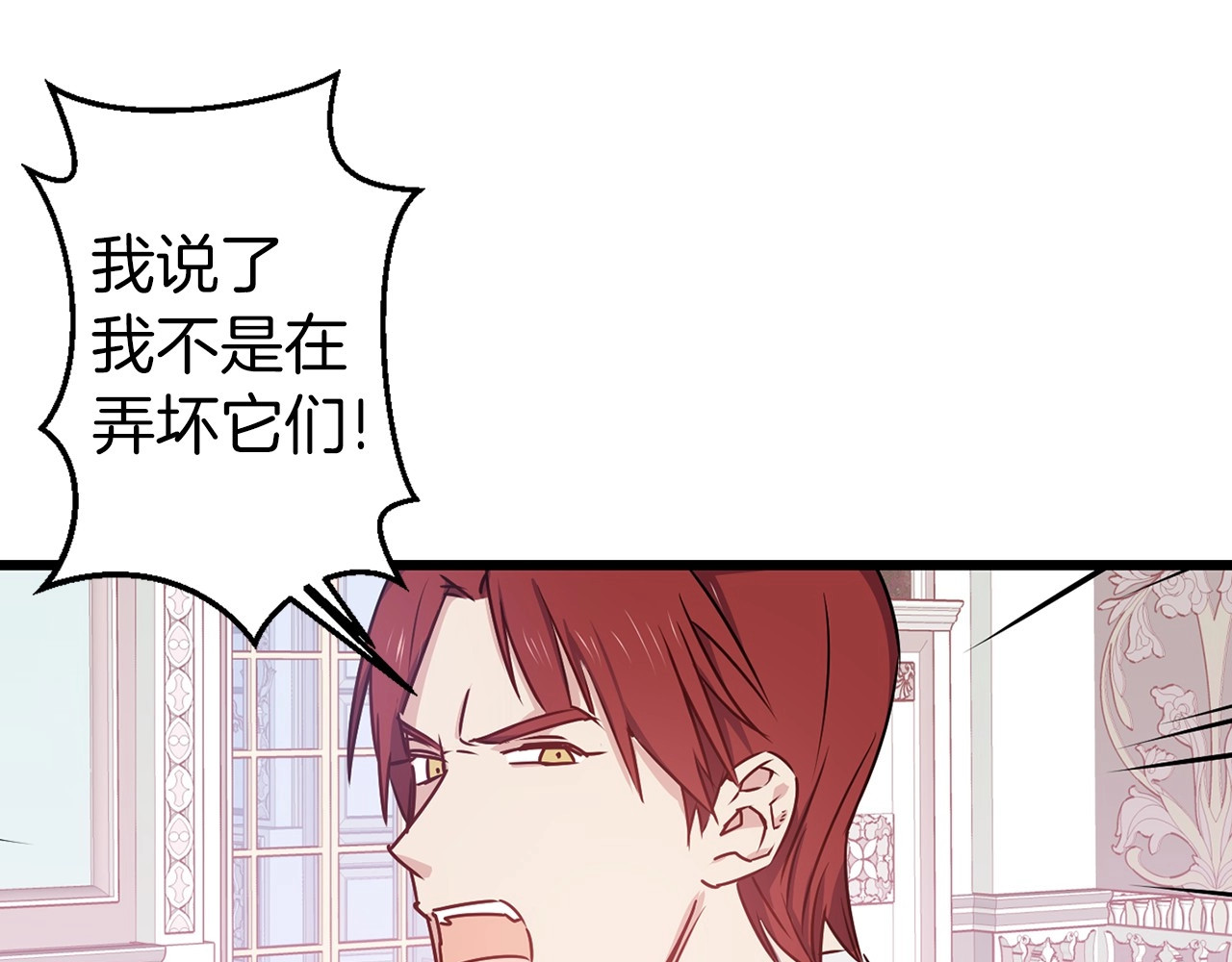 第11话 洗个澡，也要叫我帮忙 第 64 页