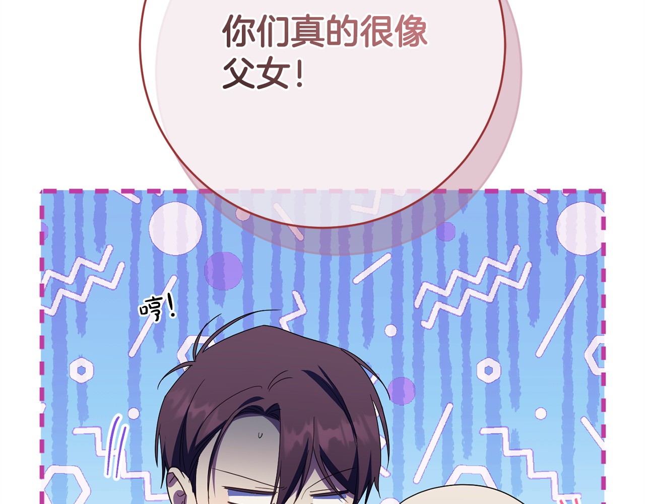 第170话 是父女吗 第 62 页