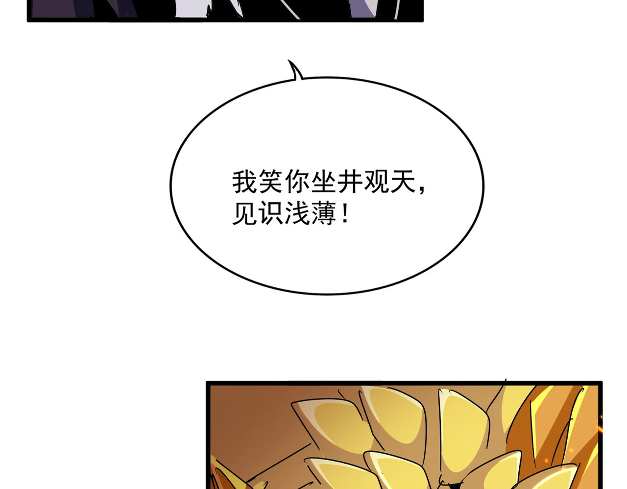 第481话 天魔大化诀！ 第 26 页