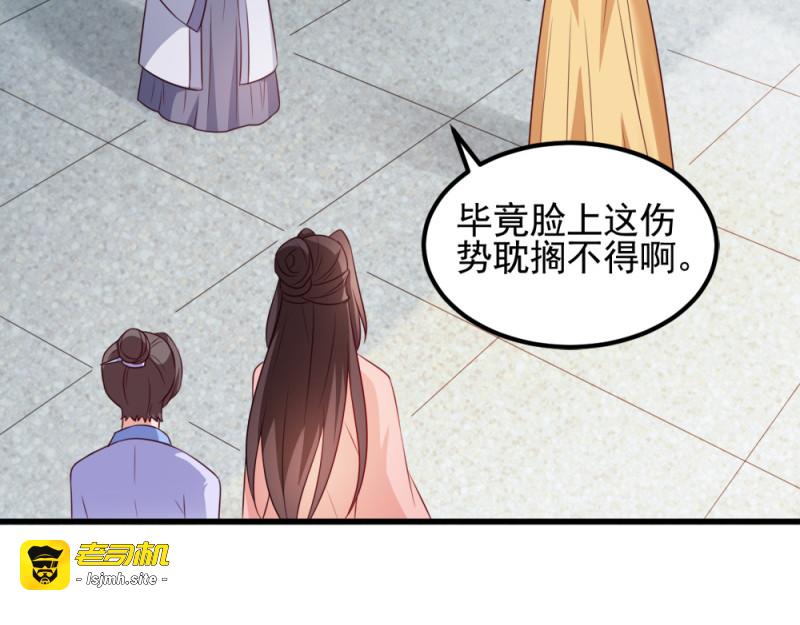 第66话：讨要说法 第 31 页