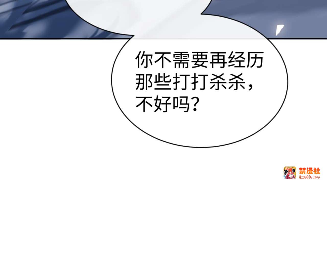 第105话 离别前的愿望 第 115 页