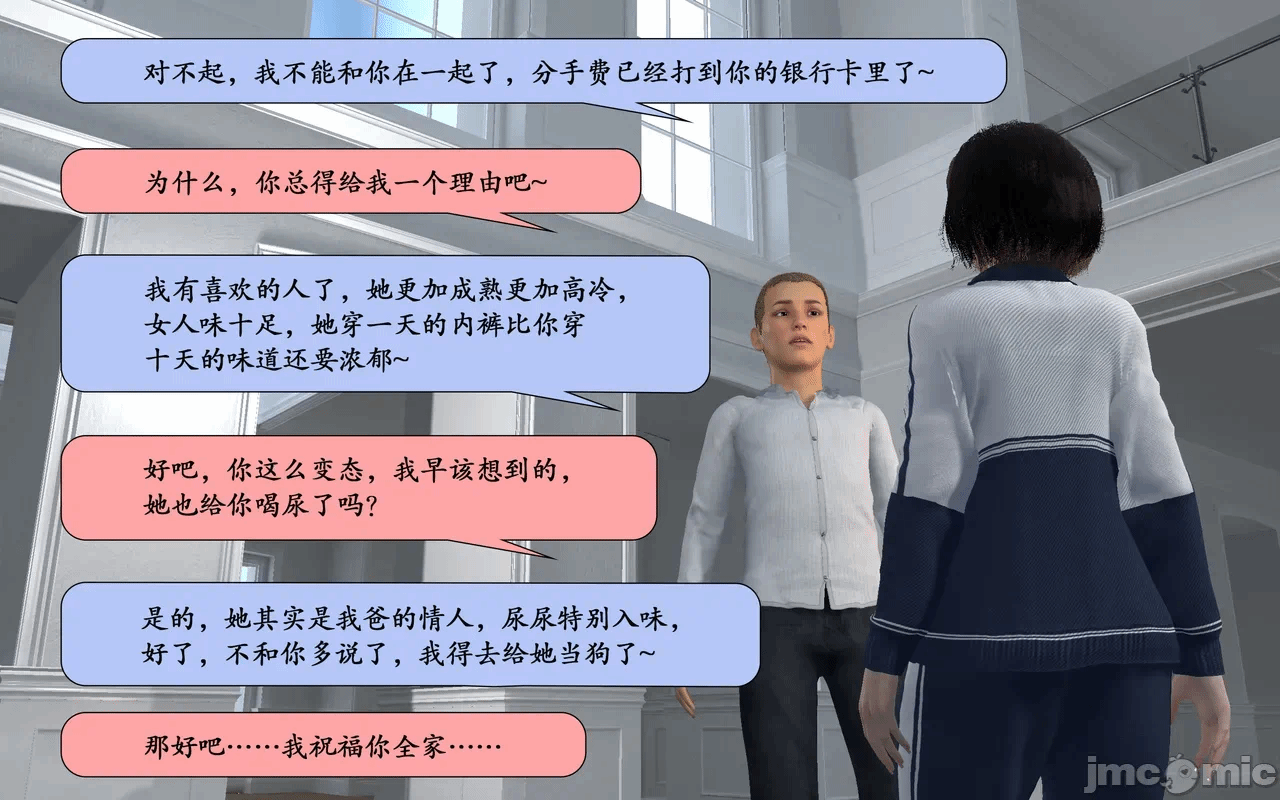 爸爸的情人02 第一话 - 1