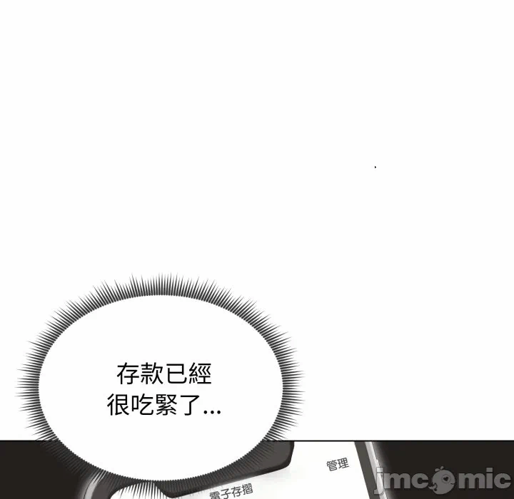 第20话 第 75 页