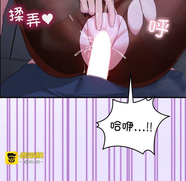 第29话 第 77 页