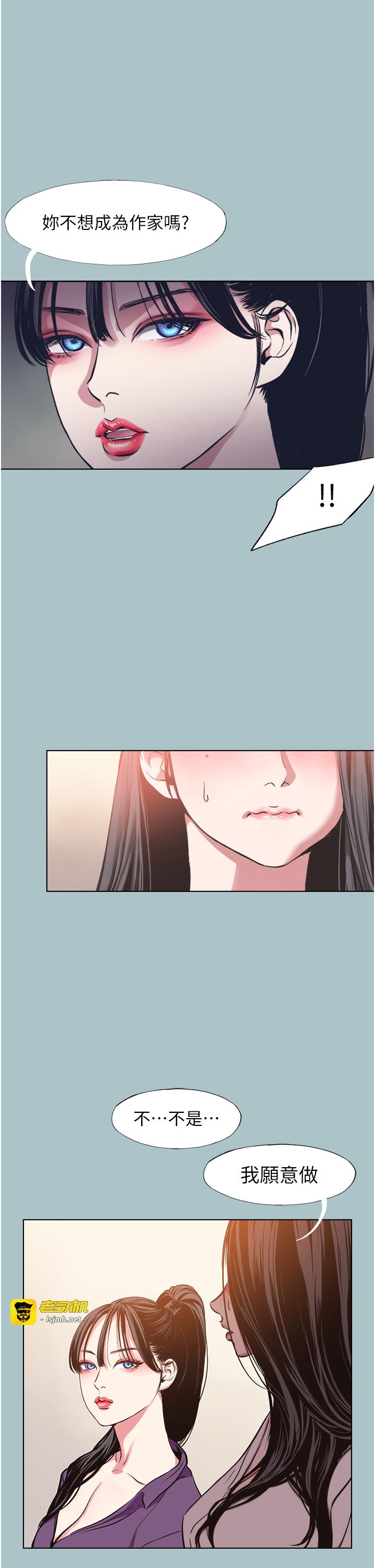 第13话 - 不惜献身的女职员 第 31 页