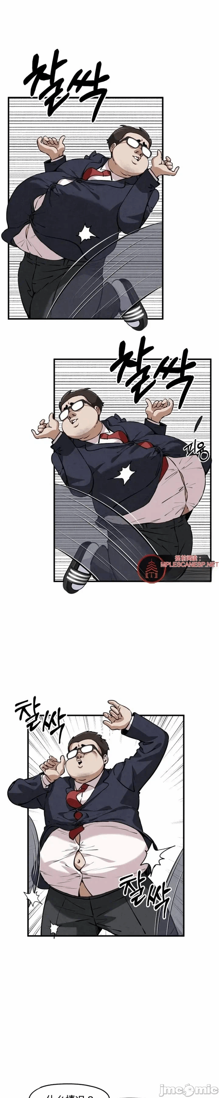 第5话 第 20 页