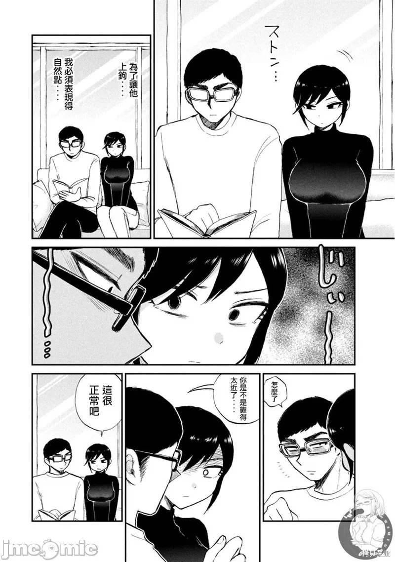 蛮横无理的大小姐正在感到苦闷 [鹅妈妈汉化组] [木下由一] あらくれお嬢様はもんもんしている 第20话 - 4