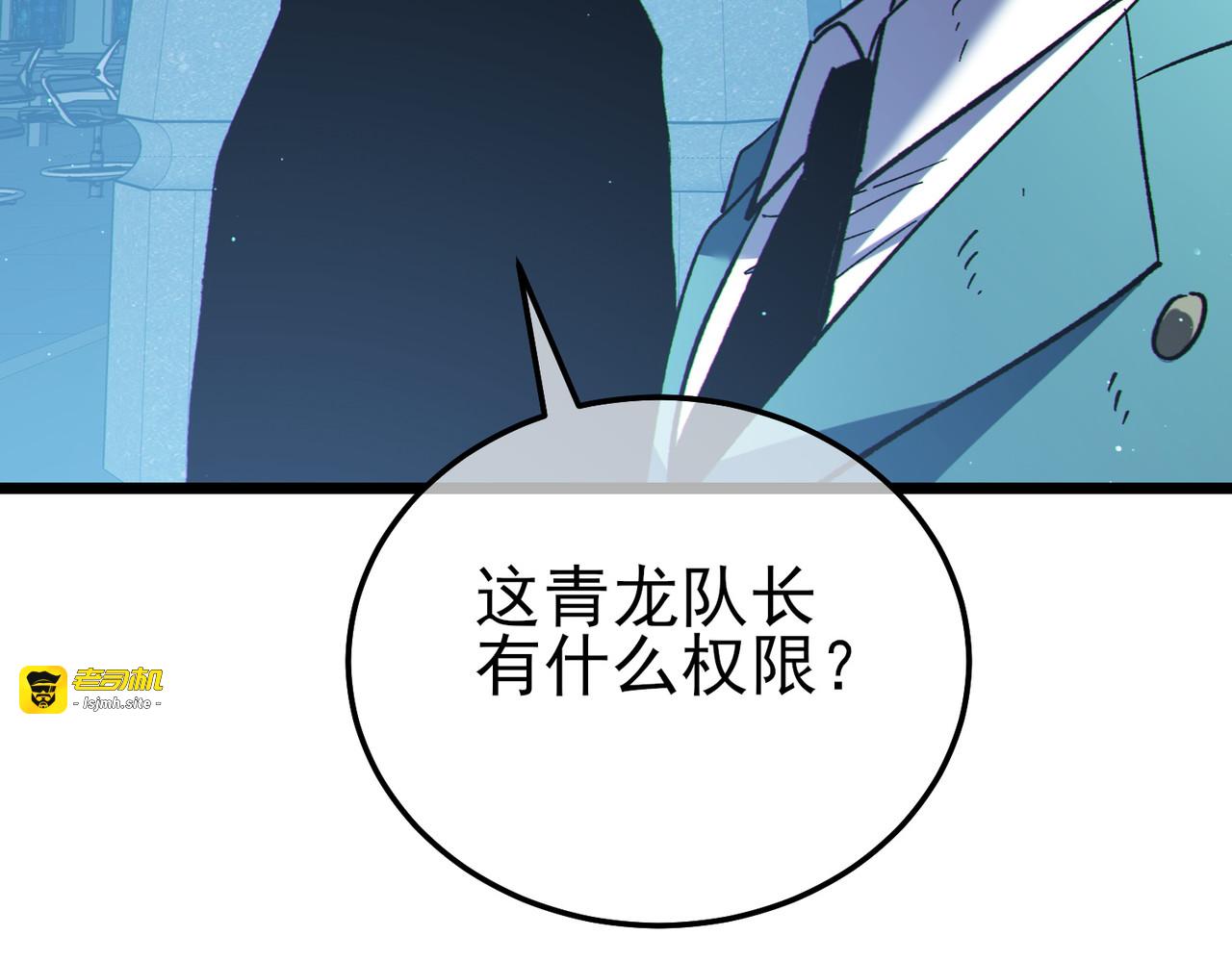第124话 成为青龙分队长 第 139 页