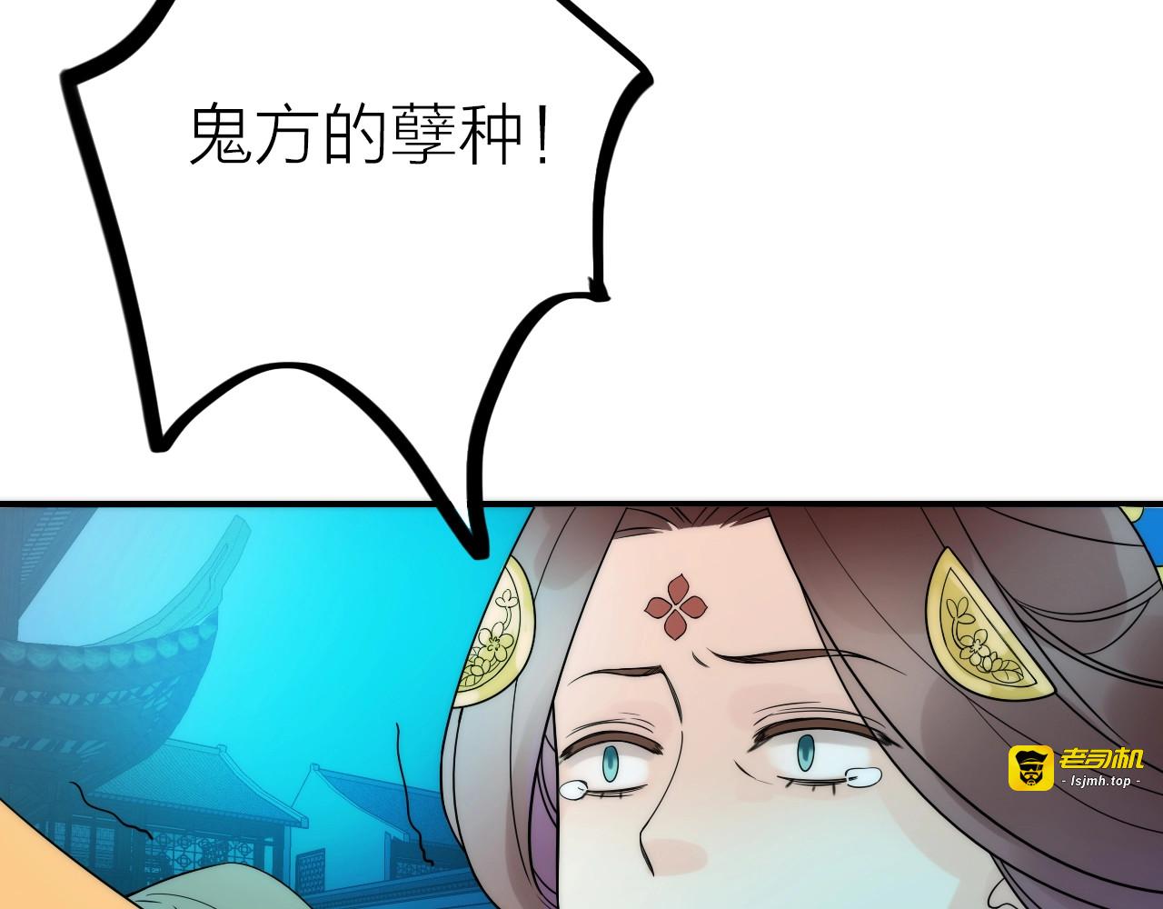 第31话 簪子 第 71 页