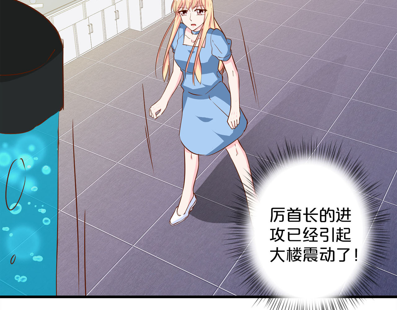 第201话 行动 第 18 页