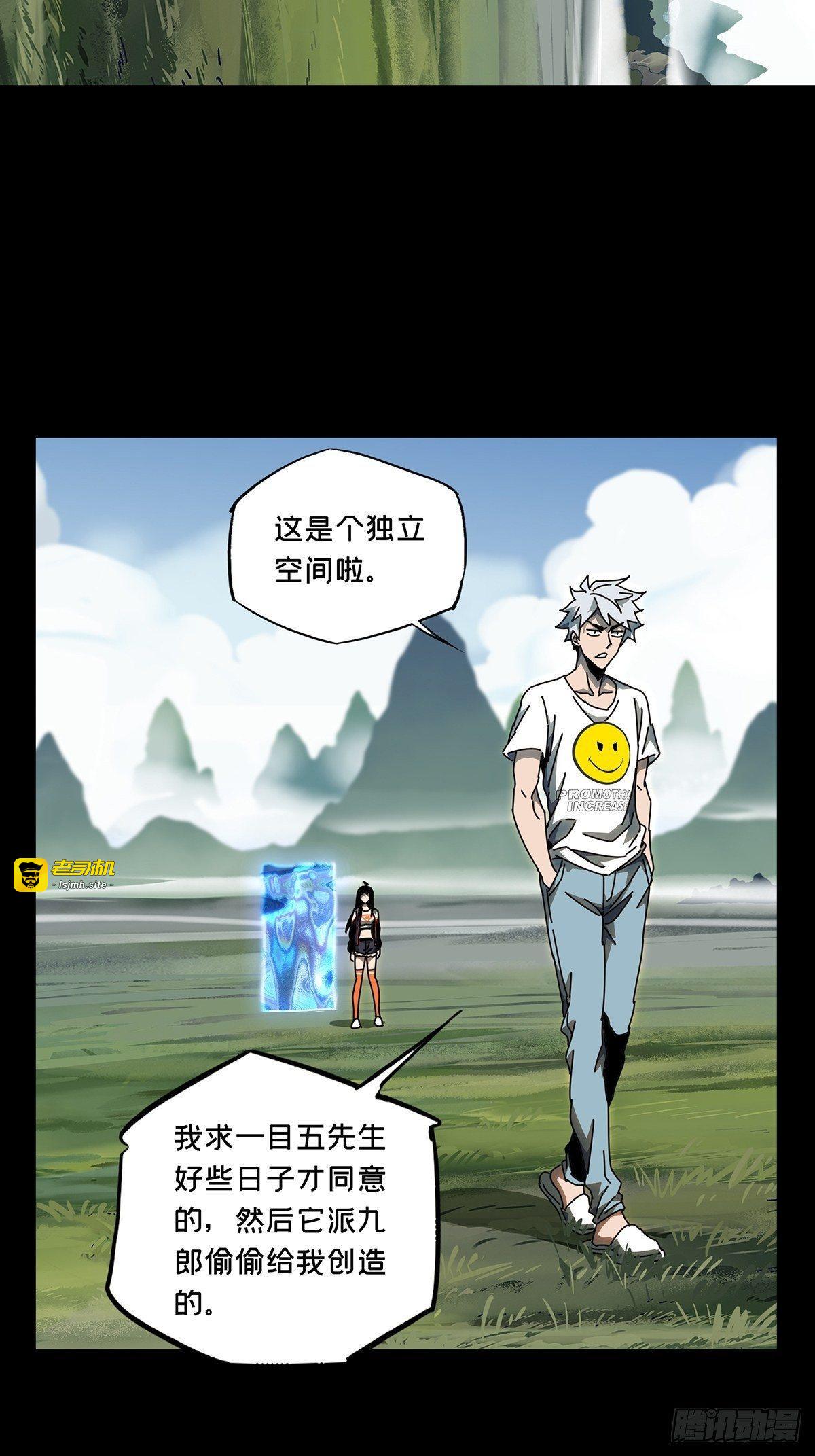 第九十七章/灵息下 第 7 页