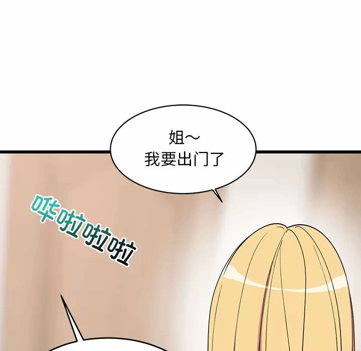 第2话 第 84 页
