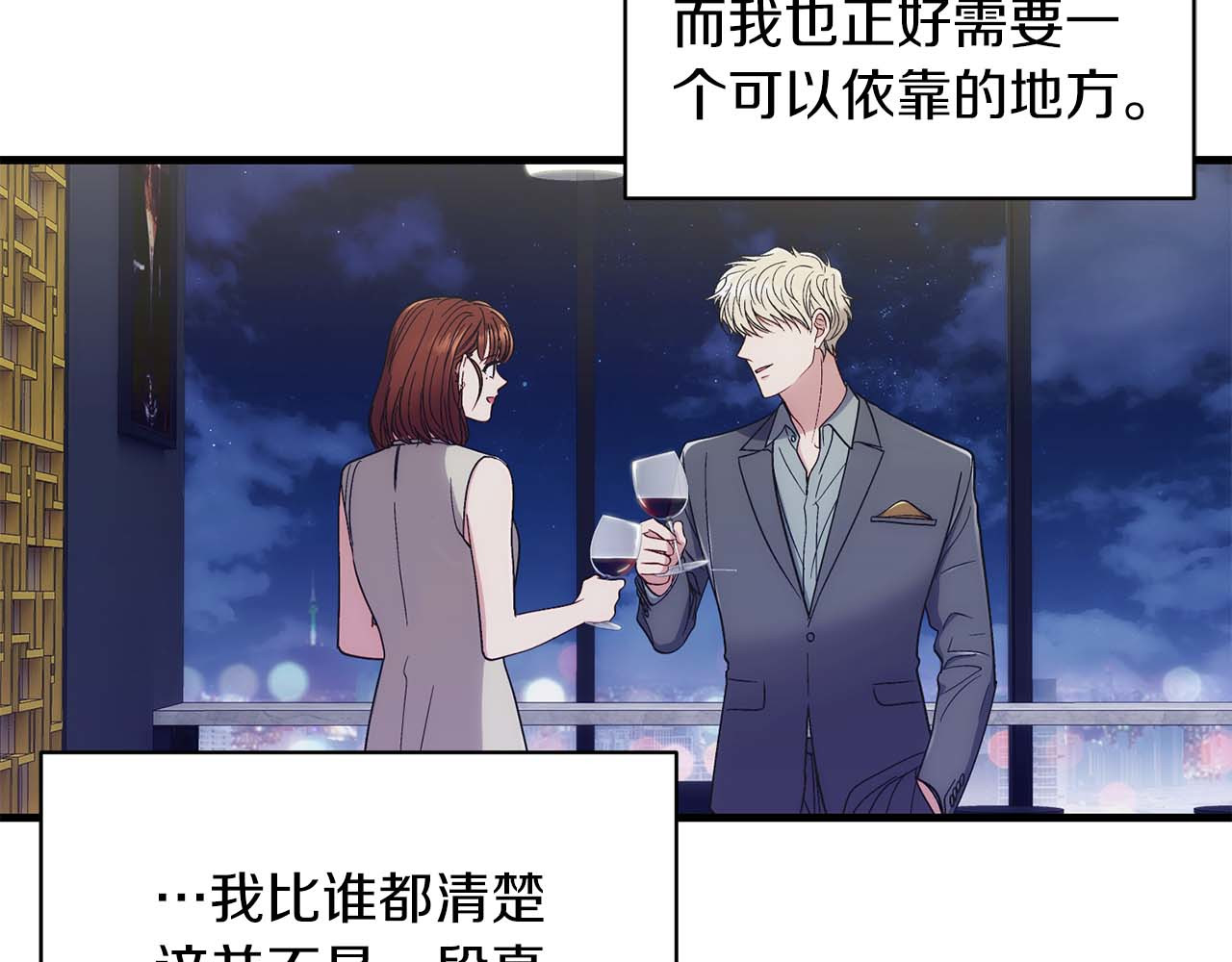 第120话 第 32 页