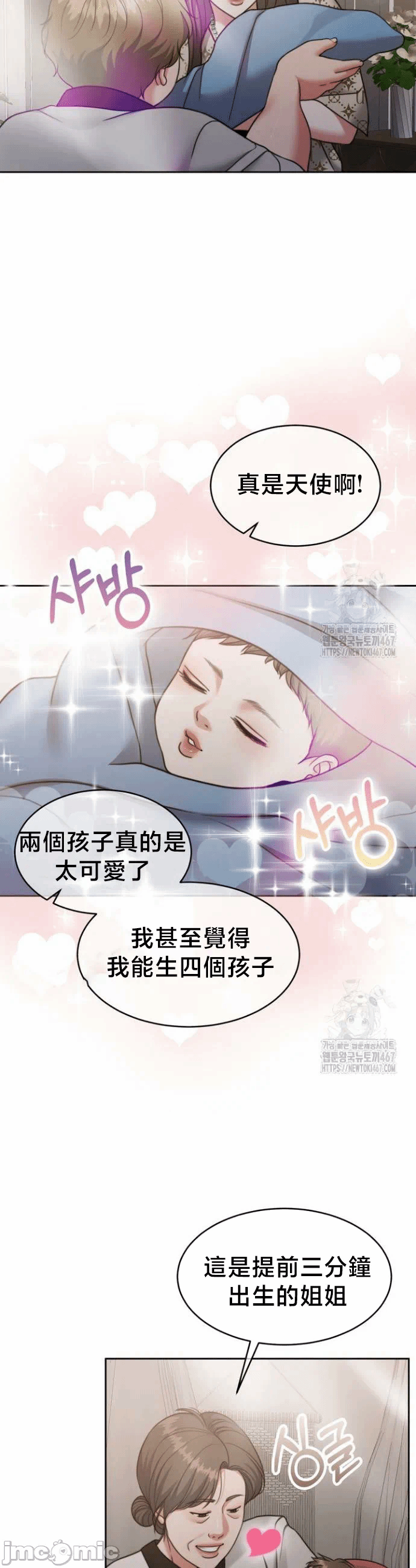第142话 第 4 页