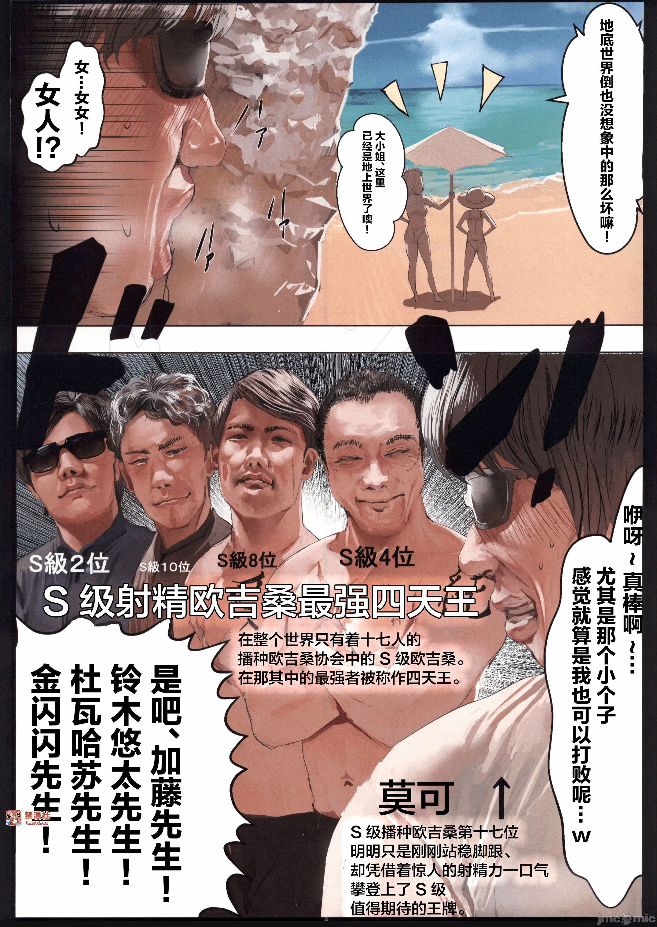 第一话 第 5 页