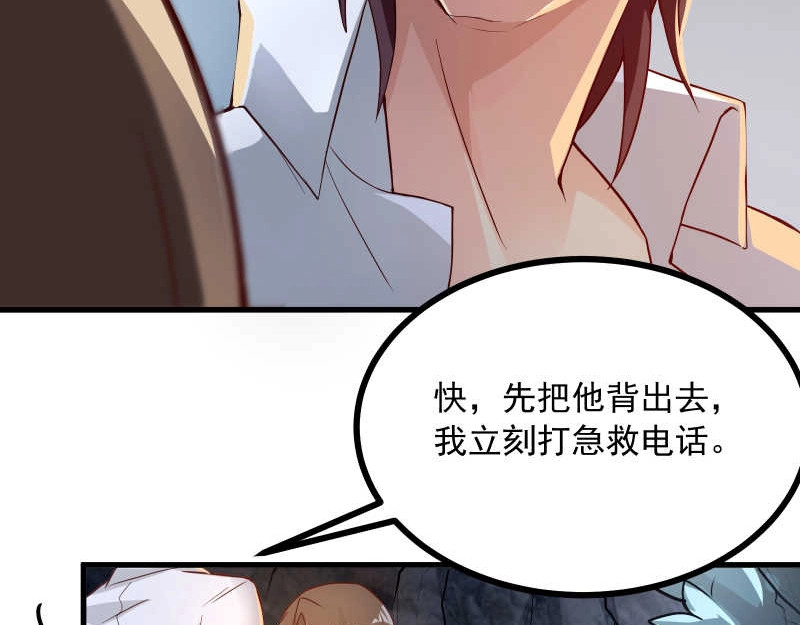 第57话 放开她！禽兽！ 第 30 页