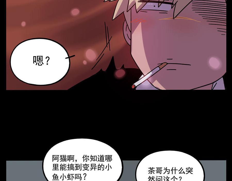 第59话 第 40 页