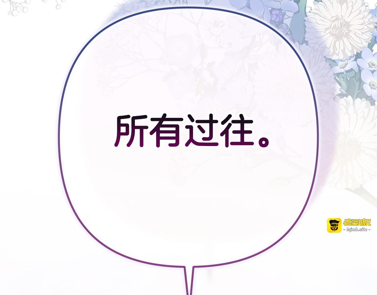 第99话 这竟然是爱 第 119 页