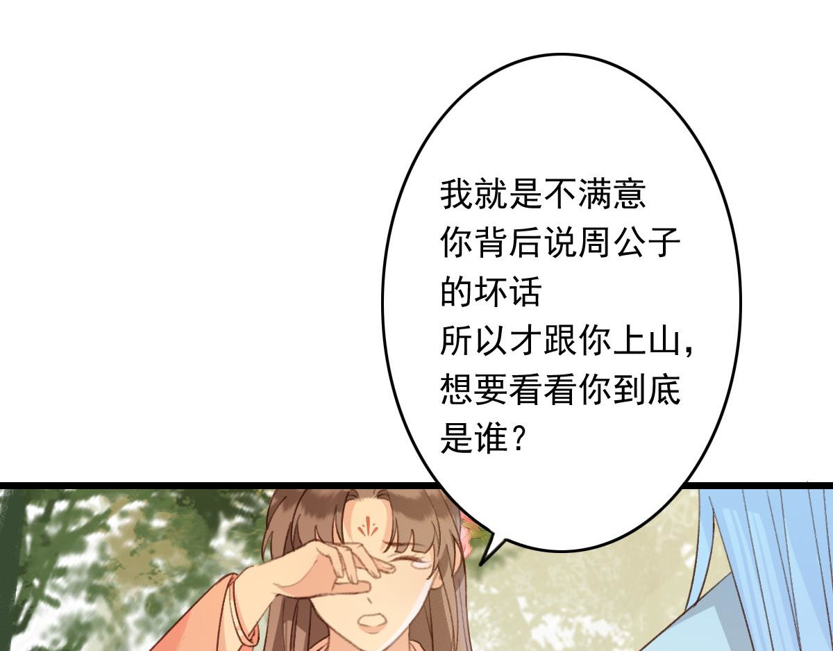 第14话 第 26 页