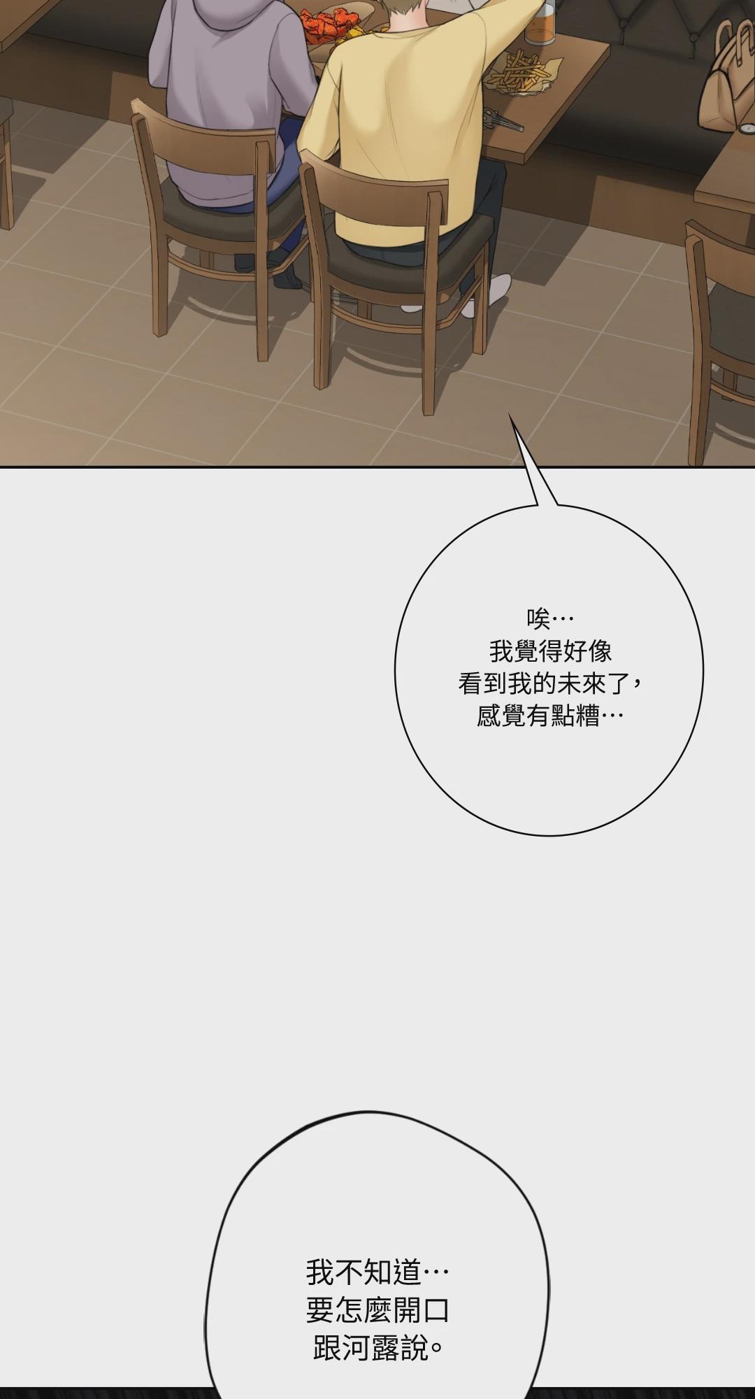 第46话 第 15 页