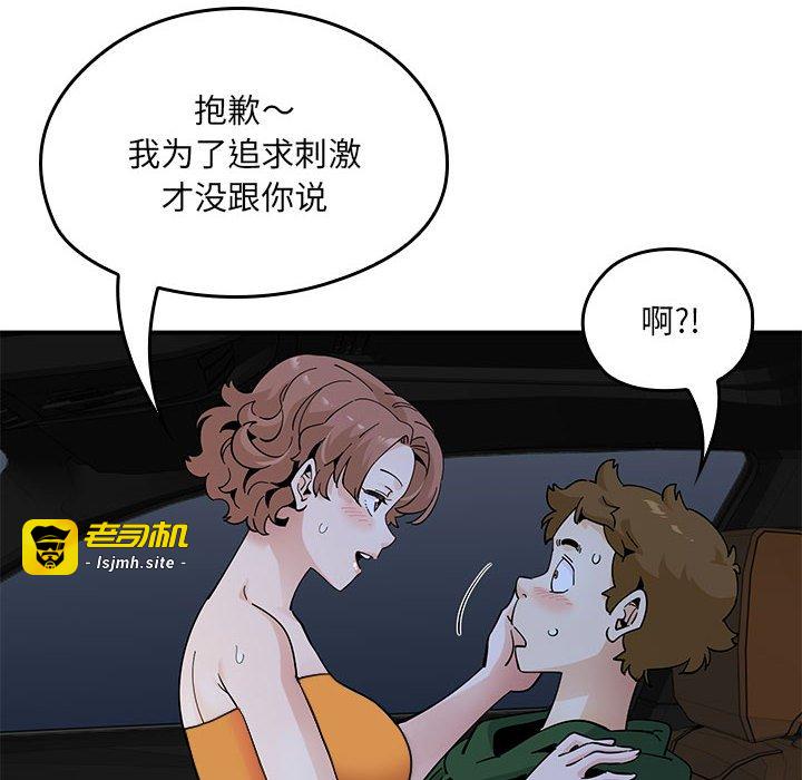 第18话 第 85 页