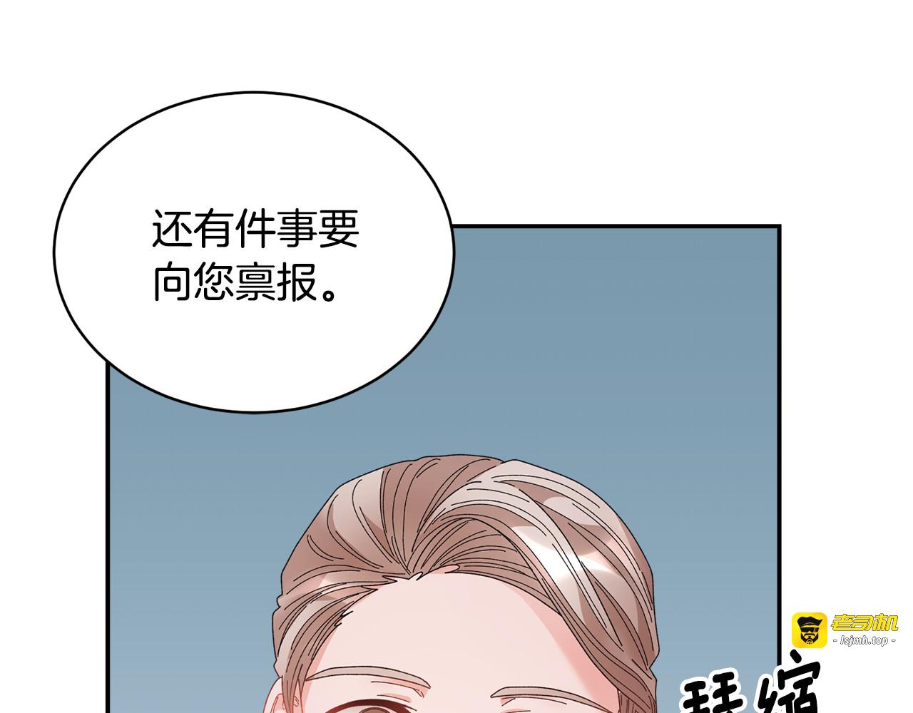 第111话 计划之内 第 107 页