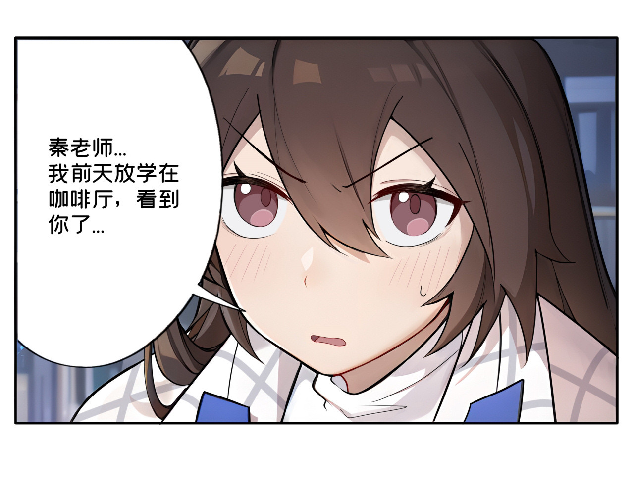 第9话 秘密 第 8 页