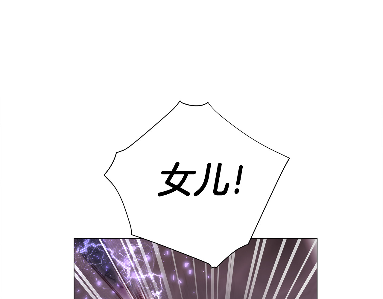 第71话 陷入危机 第 134 页