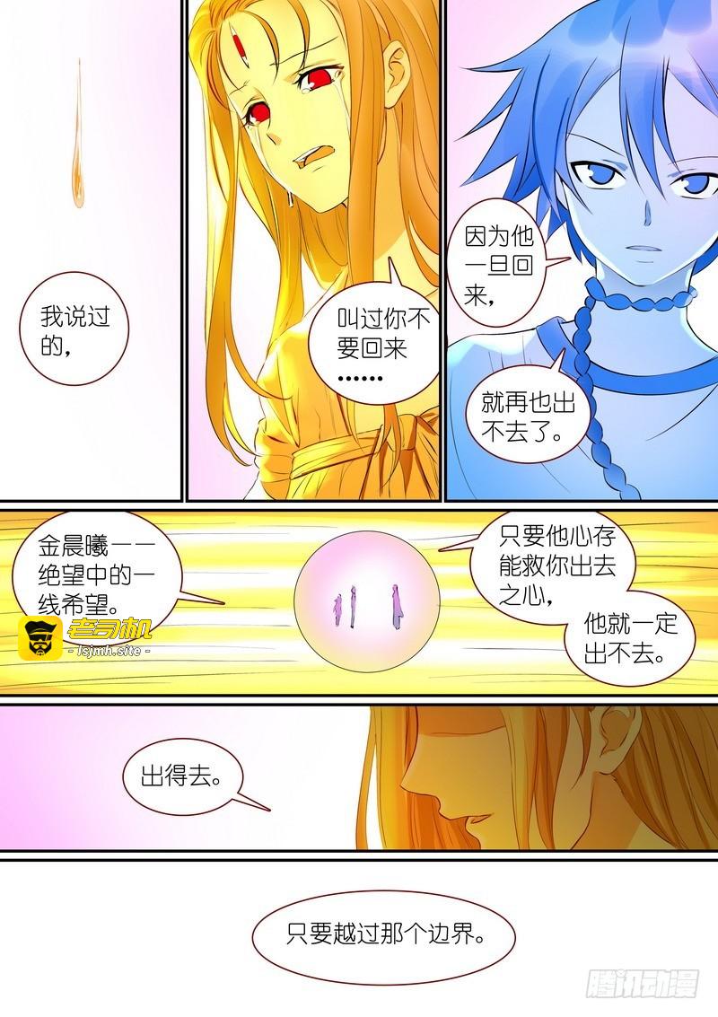 总303·第三种结局？ 第 9 页
