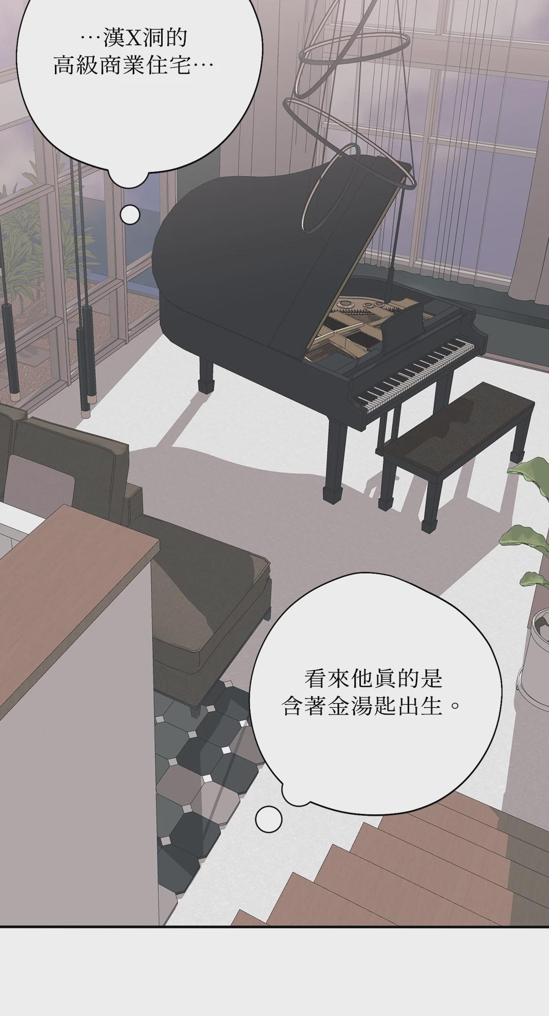 第8话 第 82 页