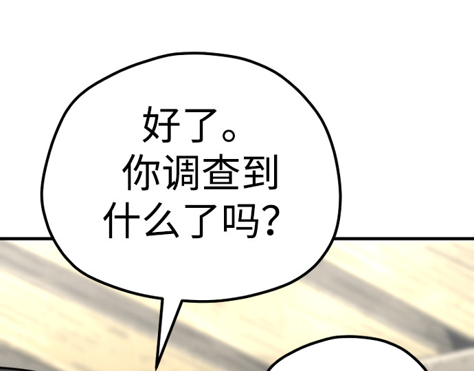 第78话 第 198 页