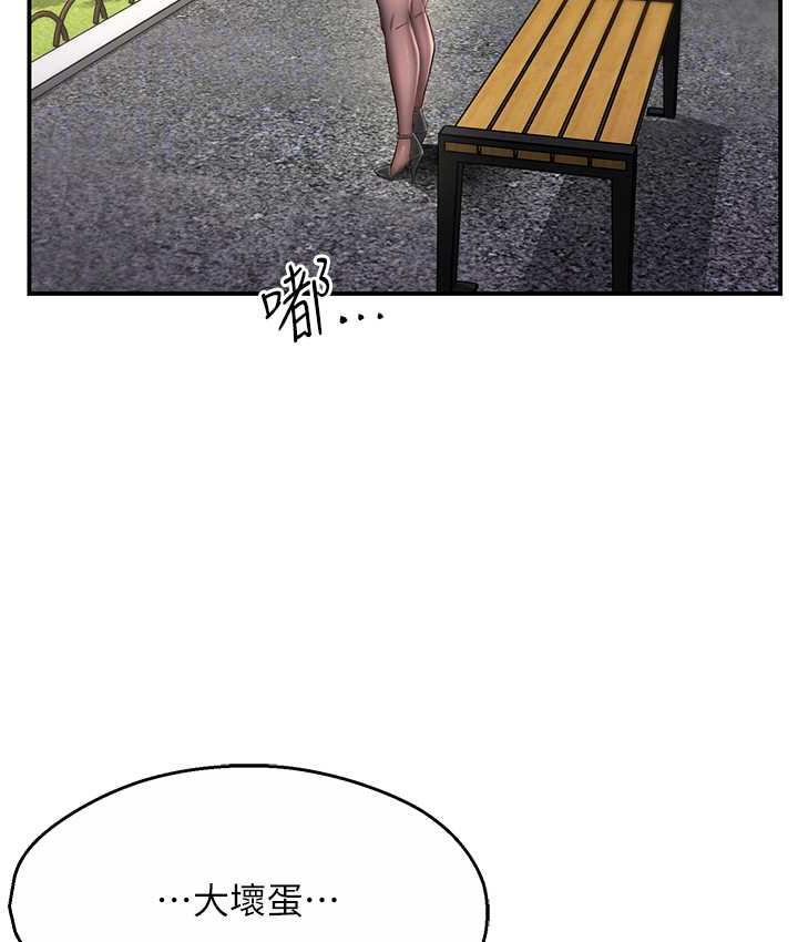 第2话 第 79 页