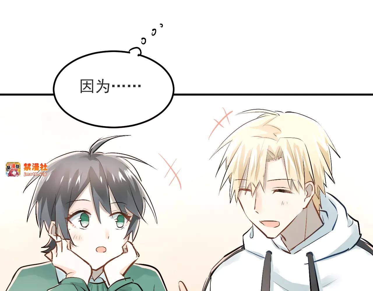 第37话 国王游戏 第 65 页