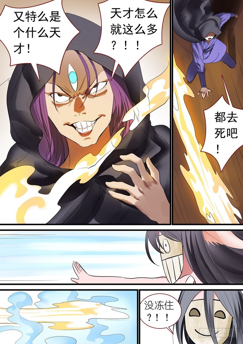 总239·白玉村的秘密 第 12 页