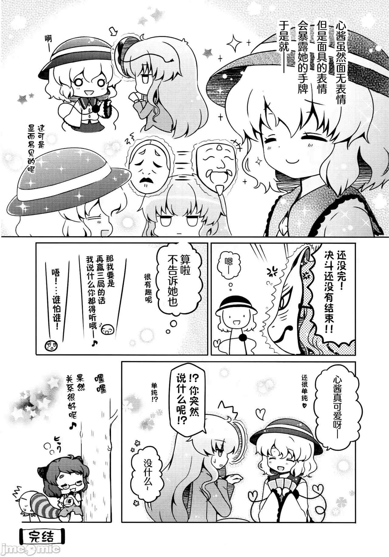 第一话 第 17 页