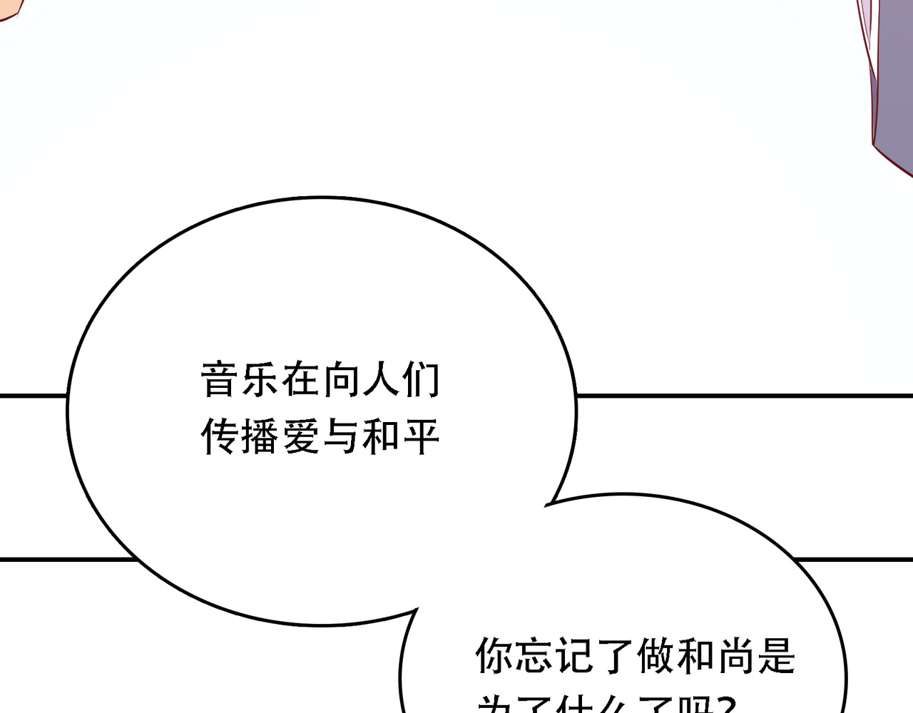 第34话 重拾梦想 第 136 页