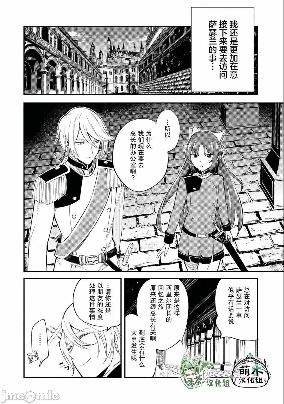 第21话 第 6 页