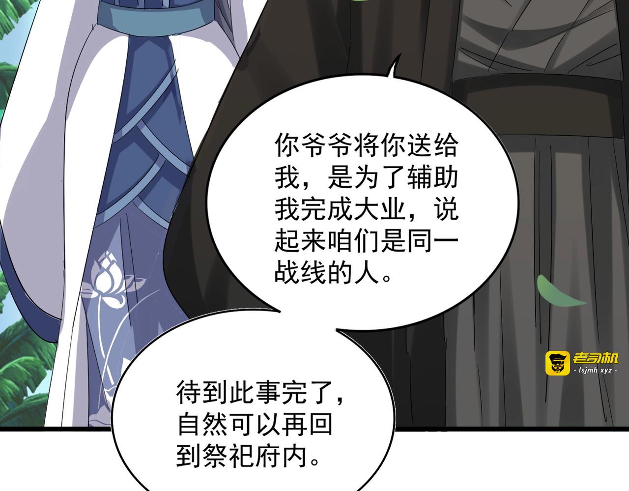 第396话 啊！好强的迷烟！ 第 47 页