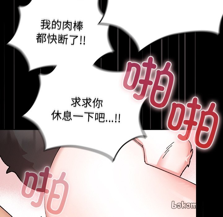 第4话 第 113 页