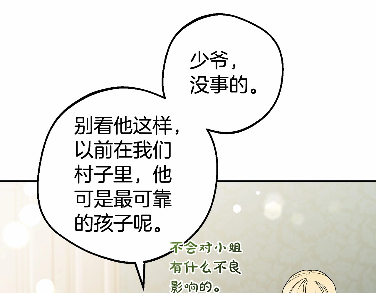 第24话 突然的拜访 第 134 页