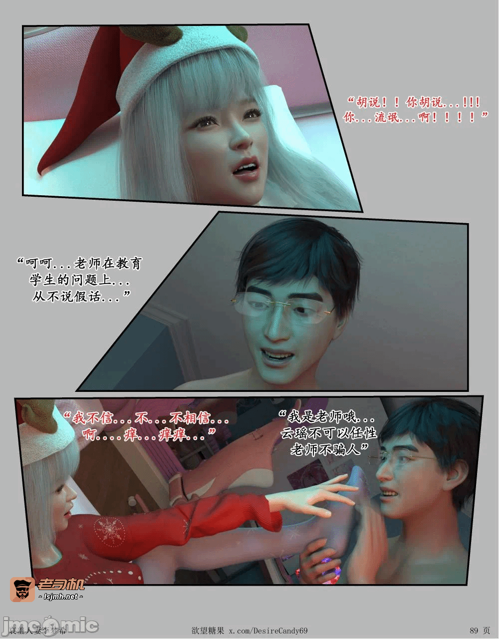 第一话 第 13 页