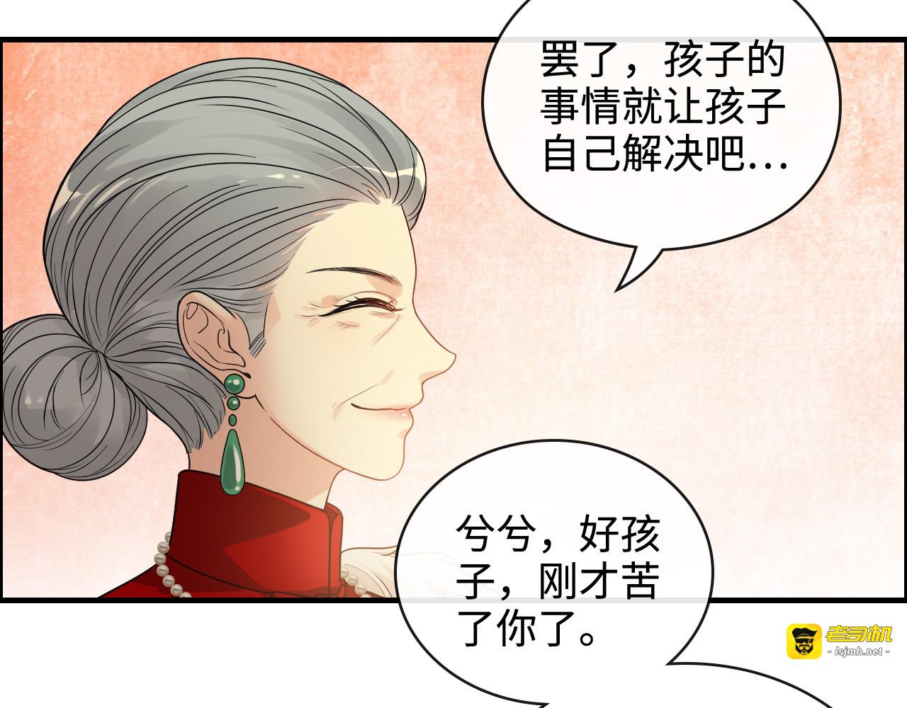第361话 伯爵来啦 第 57 页