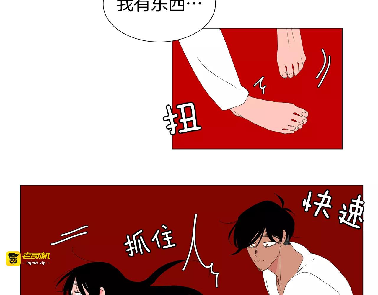 第15话 连我都觉得他好帅 第 53 页