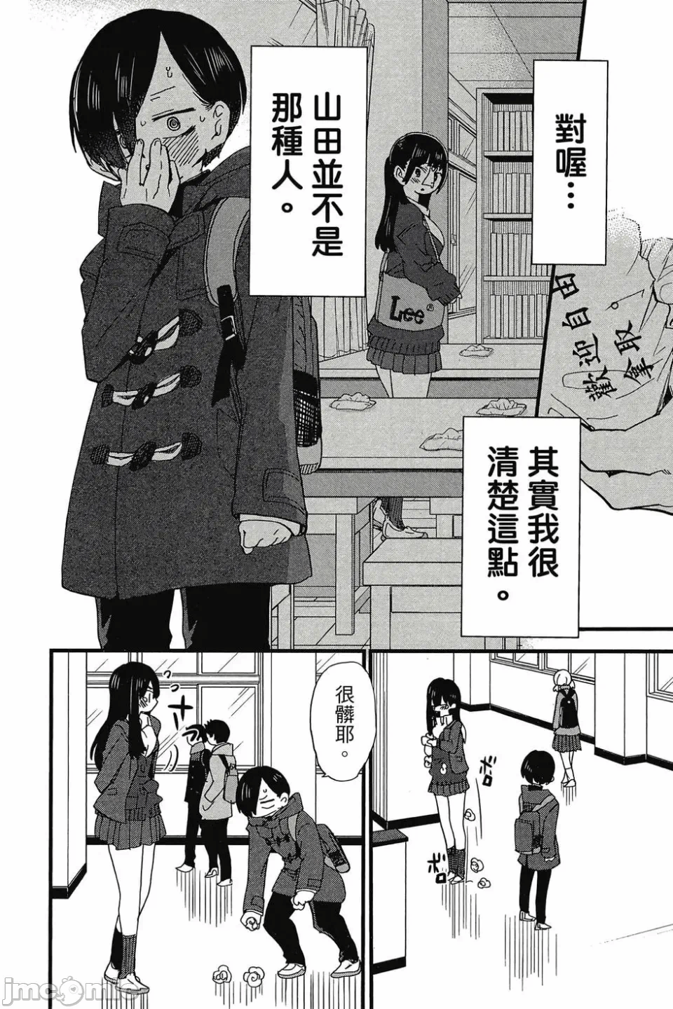 第6话 第 145 页