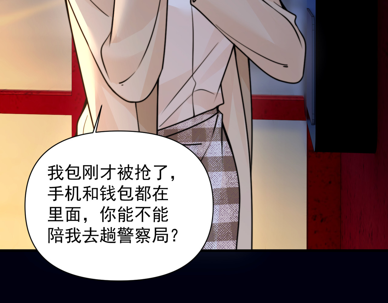 第100话 请你吃顿饭吧 第 35 页