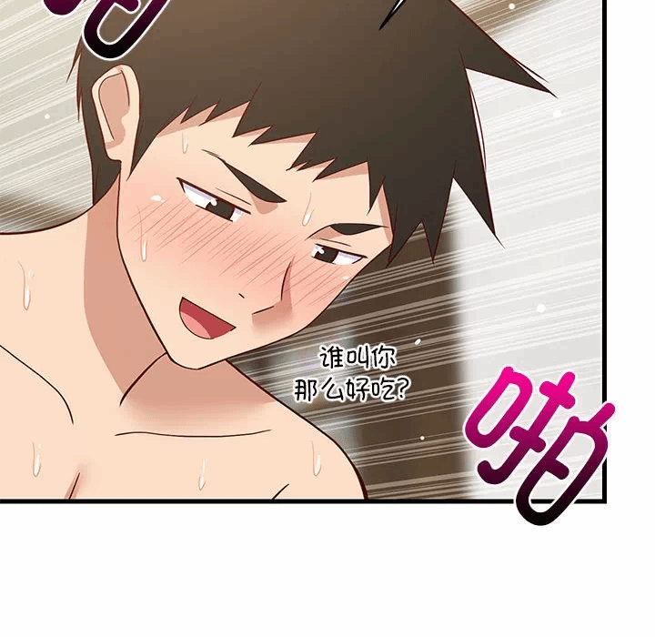 第36话 第 38 页