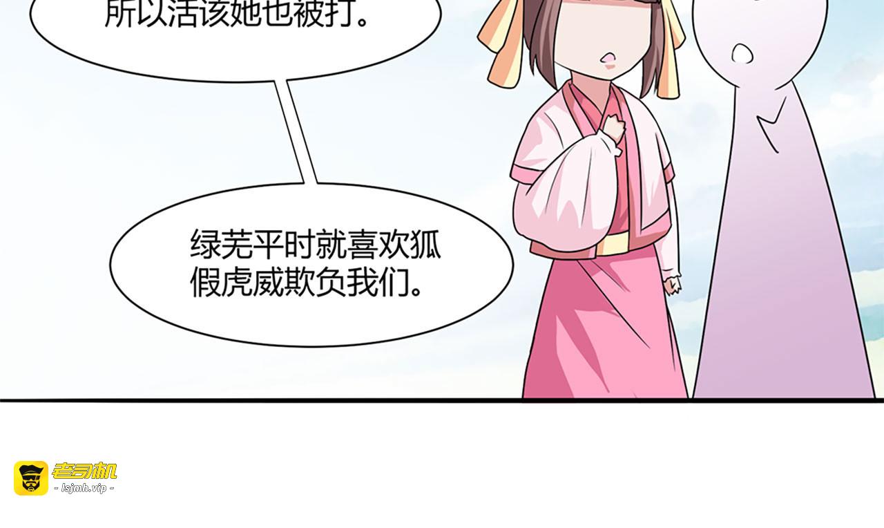 第3话 第 73 页
