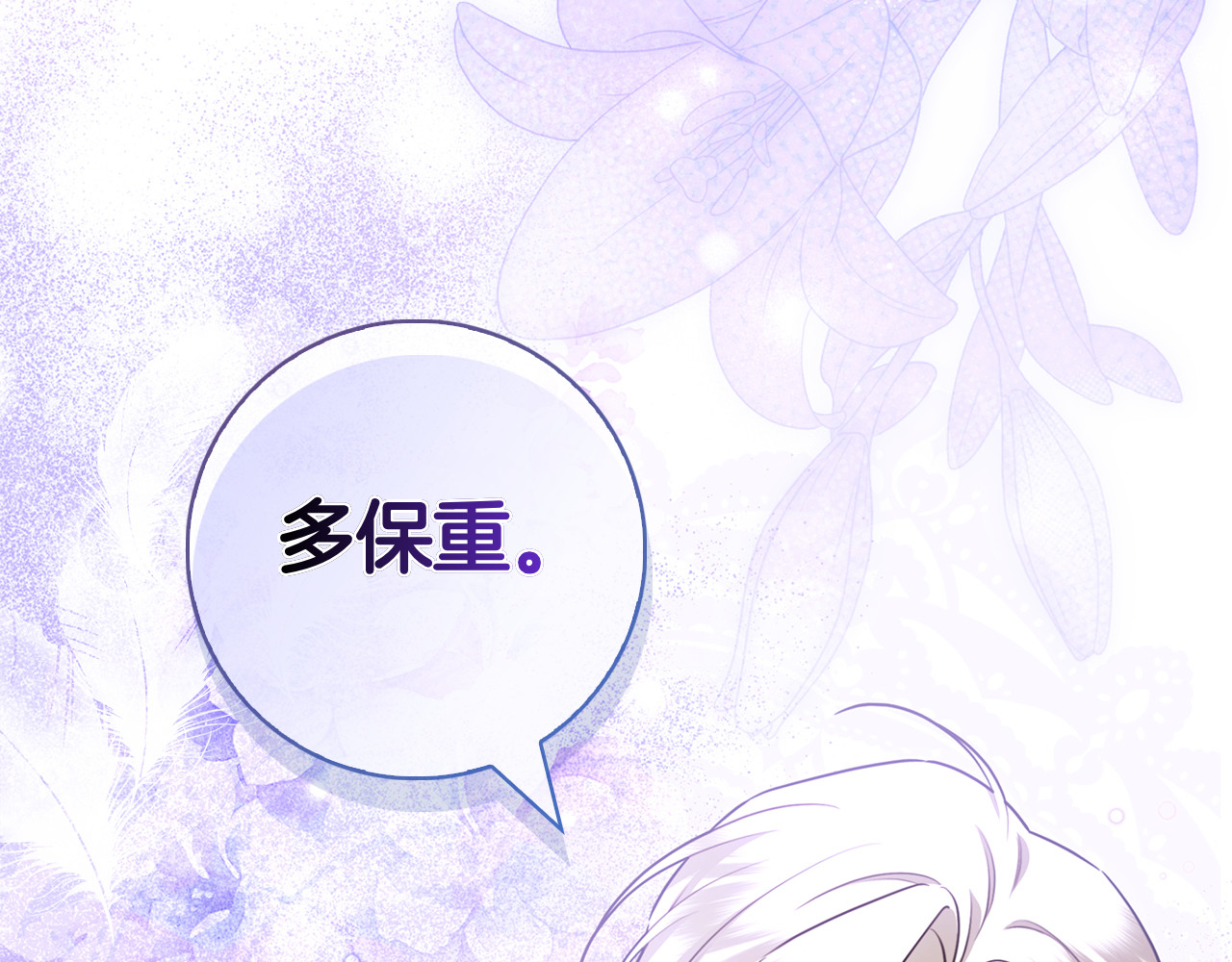 第66话 妙计 第 91 页