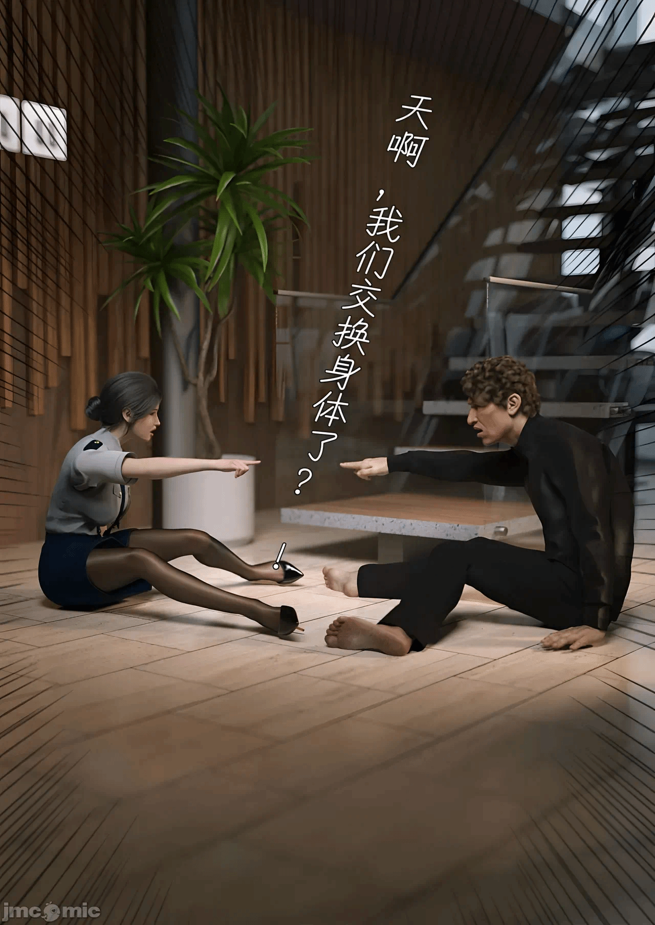 第一话 第 32 页